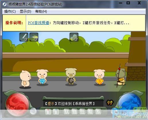 乖乖猪世界2.4百倍经验秘籍,让你轻松升级!