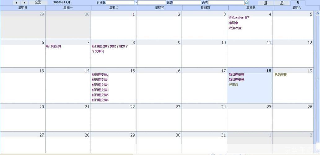 日程安排软件: 日程安排软件:提升效率,规划生活