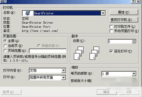 SmartPrinter使用指南:一步步教你如何操作