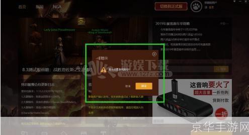 详细步骤指南:如何在魔兽世界官网上安装游戏