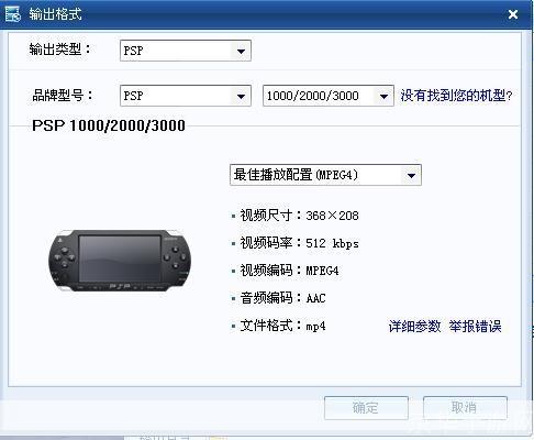 psp 电影怎么安装: 如何安装PSP电影:详细步骤指南