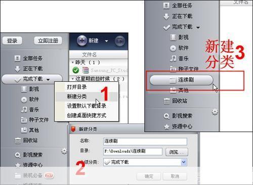 网际快车使用指南:轻松实现文件快速下载