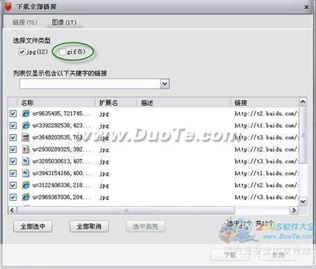 网际快车使用指南：轻松实现文件快速下载