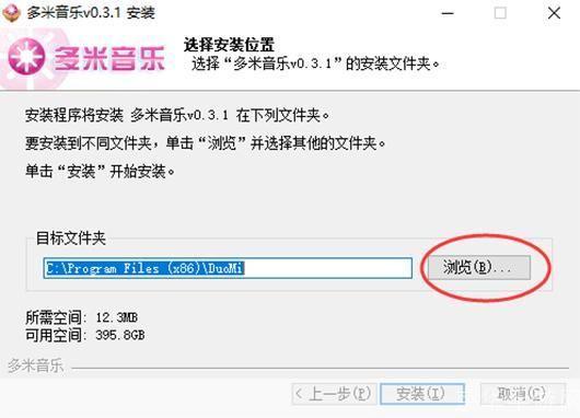 多米音乐怎么安装: 多米音乐安装教程:一步步教你如何下载并使用