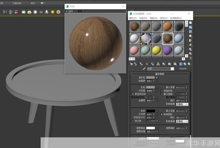 3d材质贴图怎么安装: 3D材质贴图安装教程