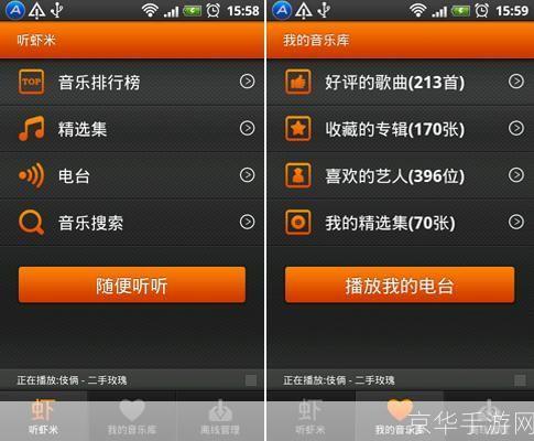 虾米音乐播放器: 虾米音乐播放器:打造个性化的音乐体验