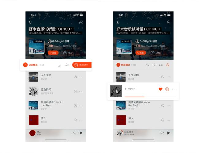 虾米音乐播放器: 虾米音乐播放器：打造个性化的音乐体验