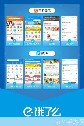 饿了么外卖送餐app安装教程