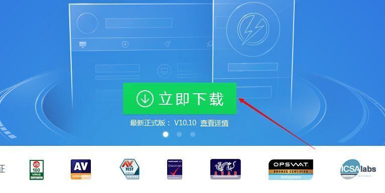 详细步骤教你如何安装QQ电脑管家