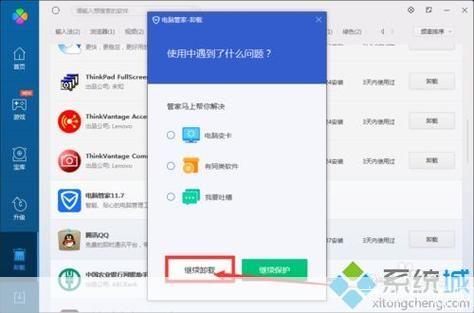 详细步骤教你如何安装QQ电脑管家