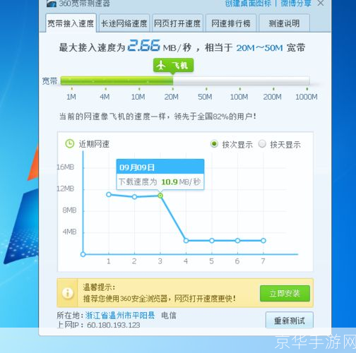 电信宽带测速软件:提升网络速度的关键工具