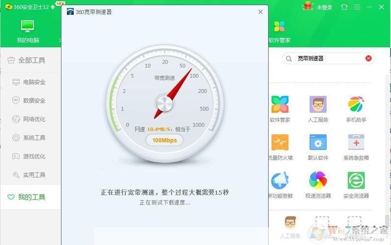 电信宽带测速软件:提升网络速度的关键工具