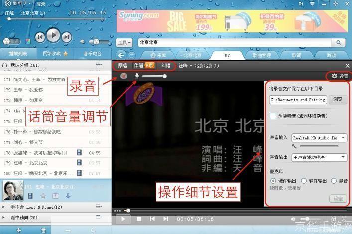 酷狗K歌官方安装指南：轻松享受专业级K歌体验