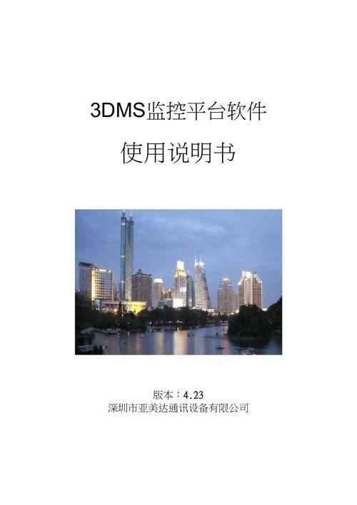 行业软件安装指南：步骤详解与注意事项