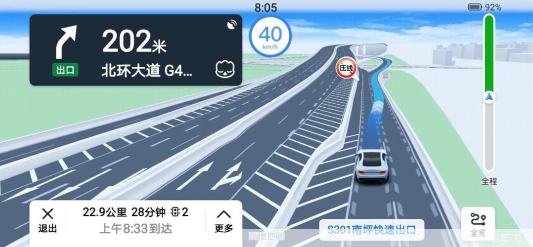 高德导航软件: 高德导航软件:您的出行必备神器