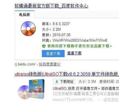 软碟通怎么用: 软碟通使用教程:一步步教你如何操作