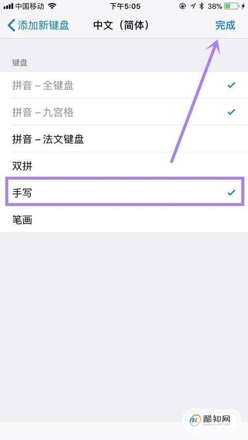 免费手写输入法的使用方法