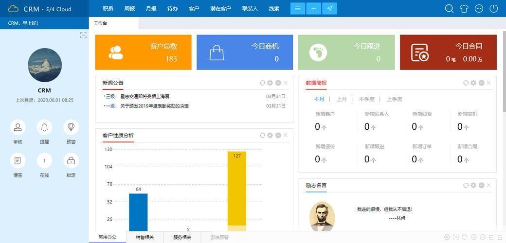 免费客户管理软件:提升业务效率的必备工具