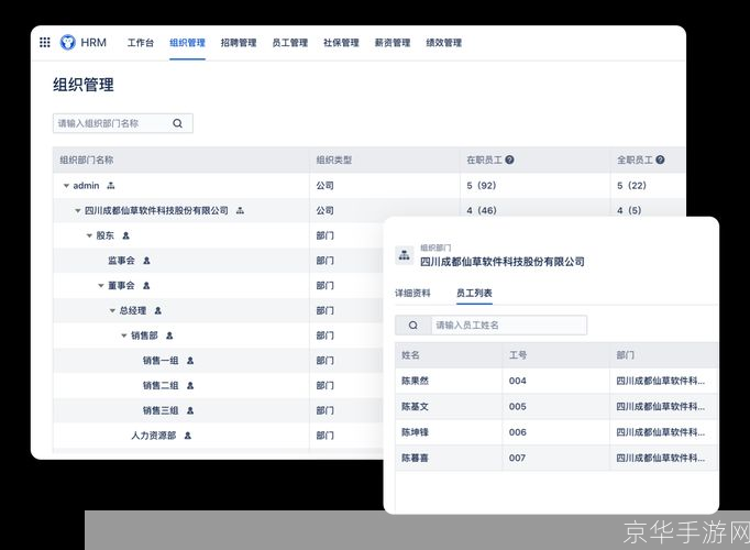 免费客户管理软件：提升业务效率的必备工具