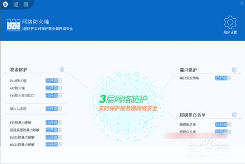 防护软件怎么用: 防护软件的使用方法与注意事项