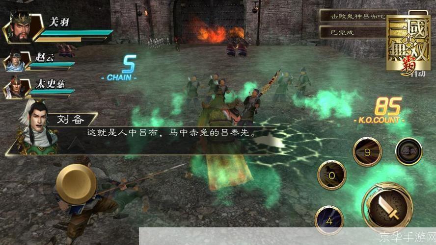 真三国无双3作弊器:解锁无限可能,体验全新战斗乐趣