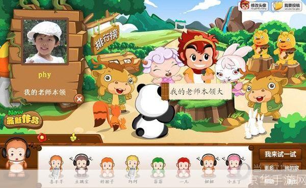孙悟空识字软件: 孙悟空识字软件:让学习变得更有趣