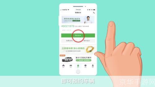 瓜子二手车APP使用指南