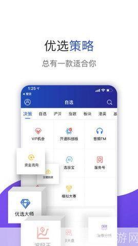 手机大智慧APP的详细安装步骤