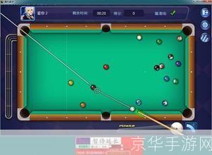 qq桌球瞄准器免费版: QQ桌球瞄准器免费版:提升你的桌球技巧