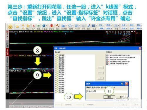 同花顺手机版怎么安装: 详细步骤教你如何在手机安装同花顺手机版