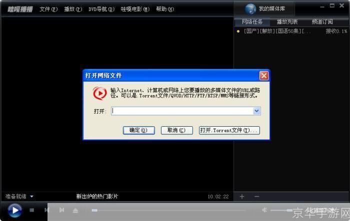 哇嘎2.6.7.1:一款颠覆传统的音乐播放软件