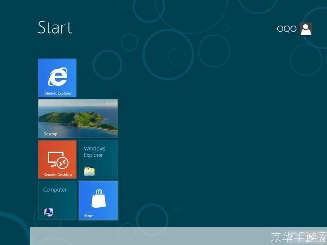 Windows 8中文版:改变生活的操作系统
