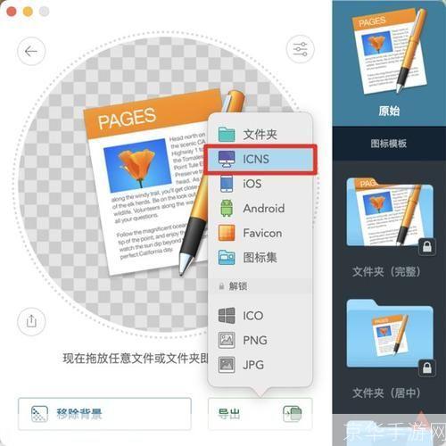 iWork安装教程:一步步教你如何安装和使用