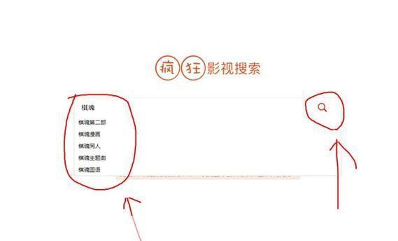 影视搜索官方怎么用: 影视搜索官方使用方法详解
