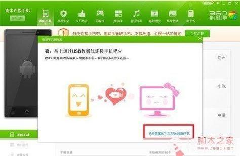 360手机助手怎么安装到电脑: 详细步骤教你如何在电脑上安装360手机助手