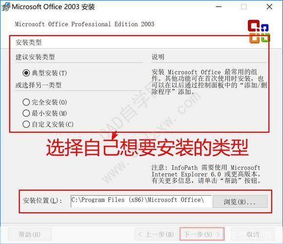 microsoft office2003怎么安装: 详细步骤指南:如何安装Microsoft Office 2003