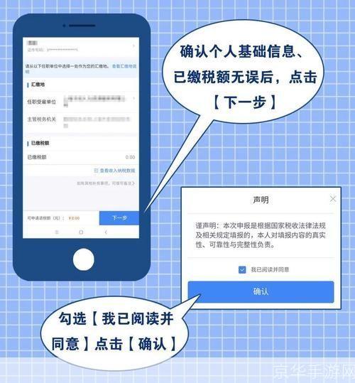 个税app怎么用: 个税App使用指南:轻松管理个人所得税
