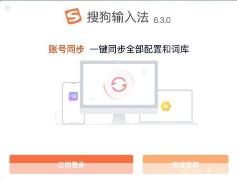 搜狗输入法Mac版:提升你的打字效率和体验