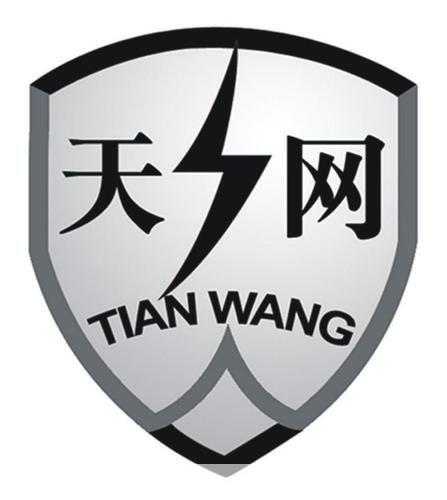 天网手机软件: 天网手机软件:您的个人安全守护者