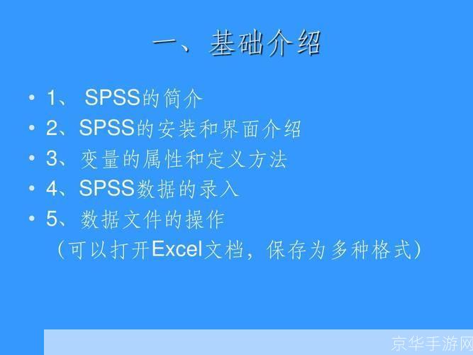 spss软件怎么用: SPSS软件使用教程：从入门到精通