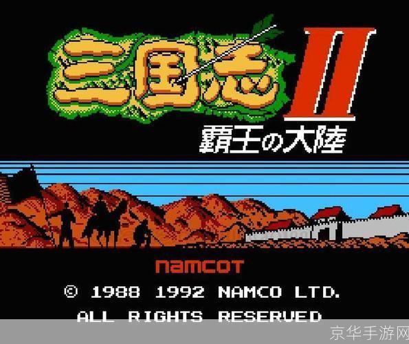 三国志2霸王大陆中文版:历史与策略的完美结合