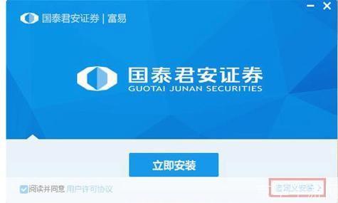 国泰君安锐智版: 国泰君安锐智版:一款引领金融科技创新的智能投资工具