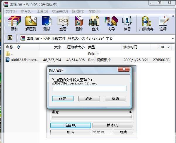 RAR压缩软件:文件管理的最佳助手