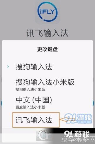 讯飞输入法怎么用: 讯飞输入法的使用方法详解
