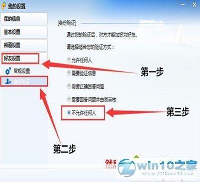 is语音官方怎么安装: IS语音官方安装指南
