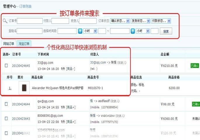 阿里旺旺卖家版使用教程:如何高效管理你的店铺