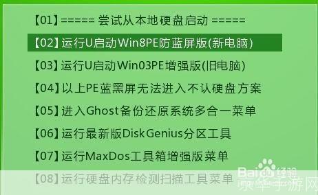 详细步骤指南:如何安装Ghost Win8系统