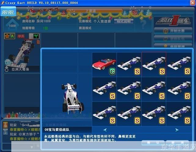 疯狂赛车2游戏操作指南