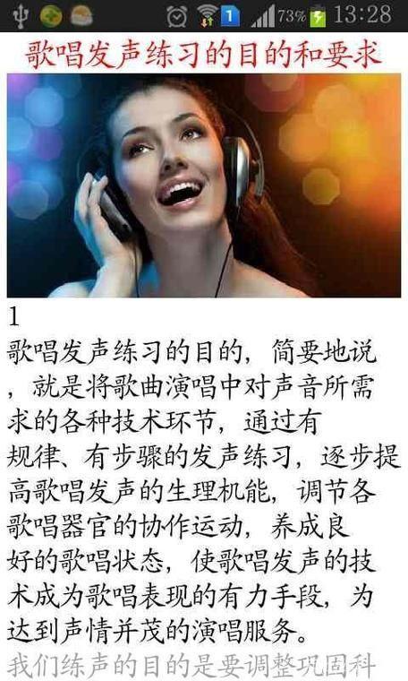 伴唱的运用技巧与方法