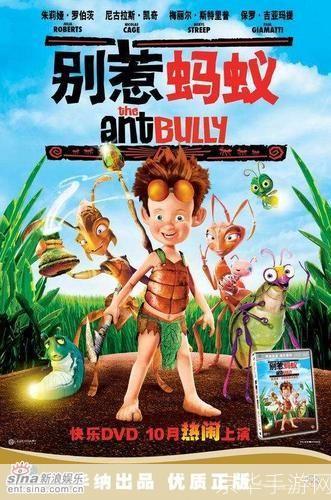 别惹蚂蚁中文版：微观世界的冒险与智慧